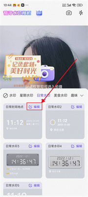 茄子相机安卓版