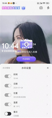 茄子相机安卓版