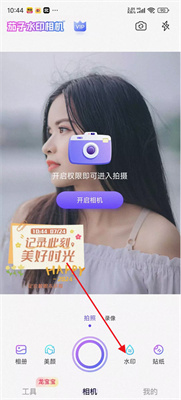 茄子相机安卓版