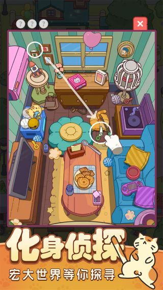 疯狂找东西截图1