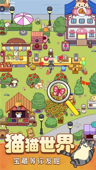 疯狂找东西截图4