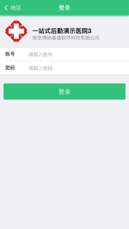 医生活医务版截图3