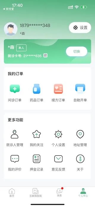 掌上徐矿总院官方版截图5
