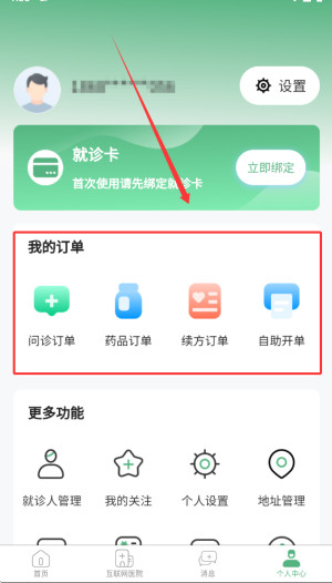掌上徐矿总院官方版