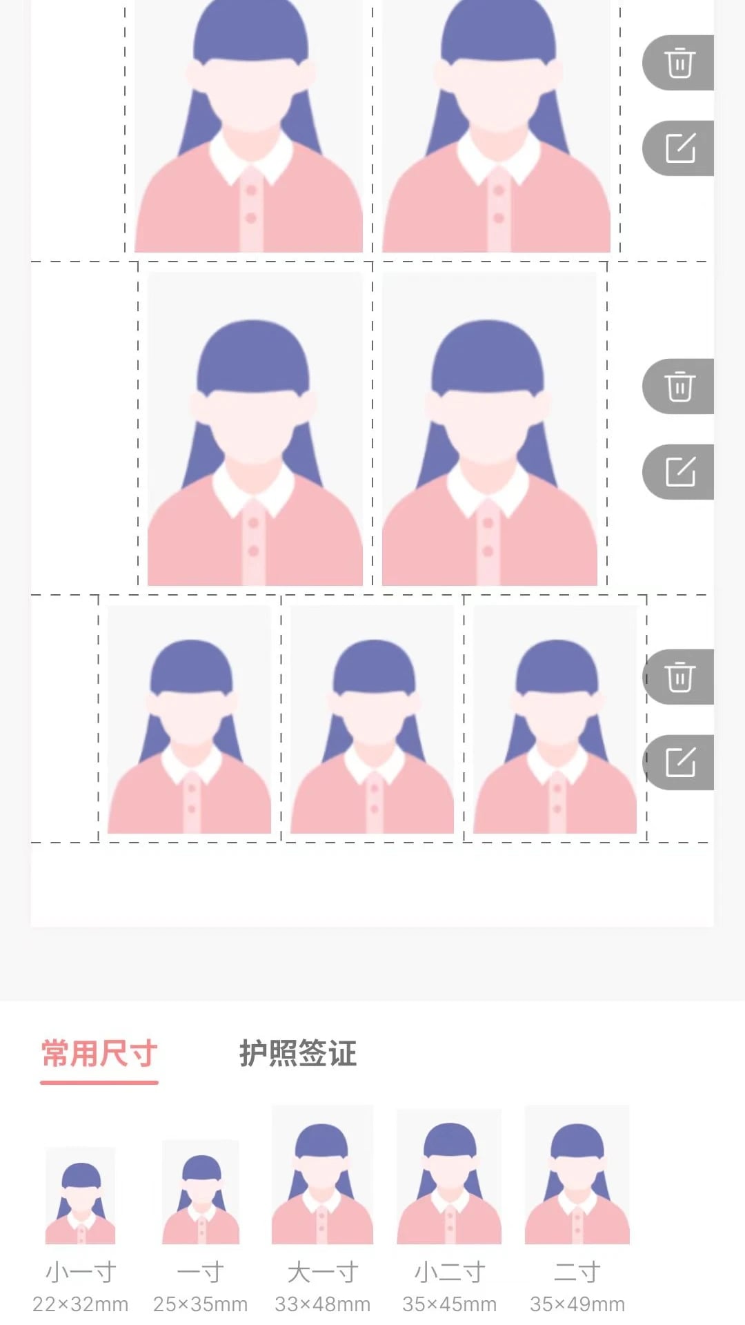 汉印美照官方版截图3