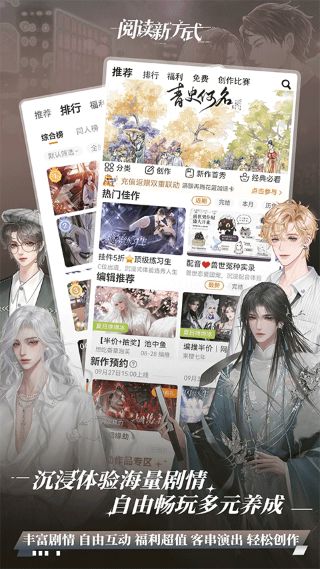 橙光阅读器手机版截图2