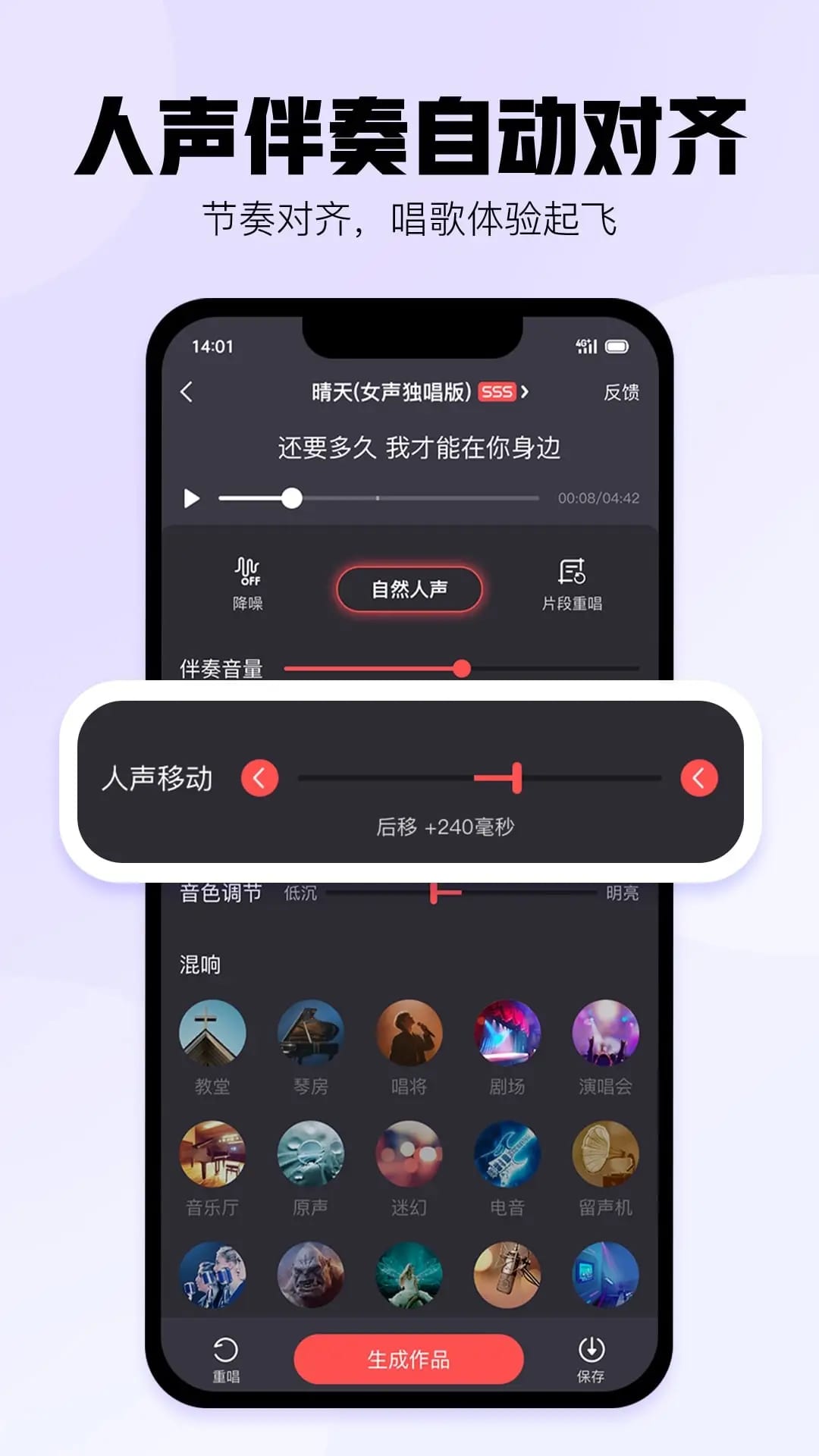 酷狗唱唱官方正版截图1