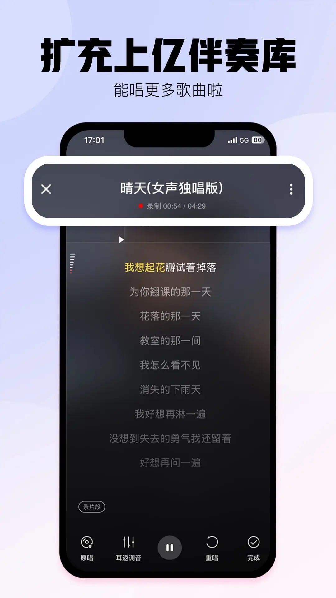 酷狗唱唱官方正版截图2