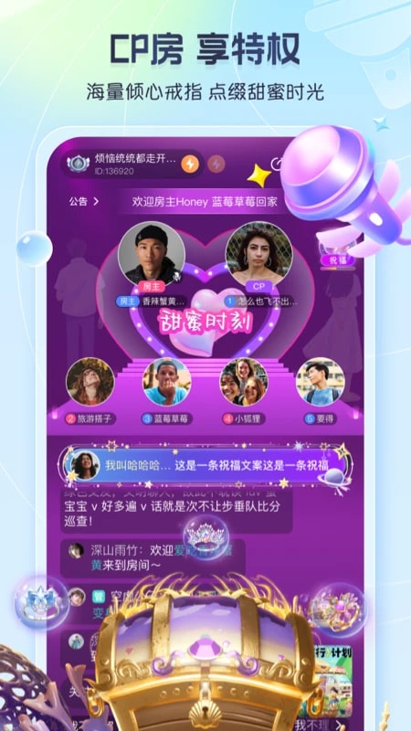 新遇漂流瓶官方正版截图3