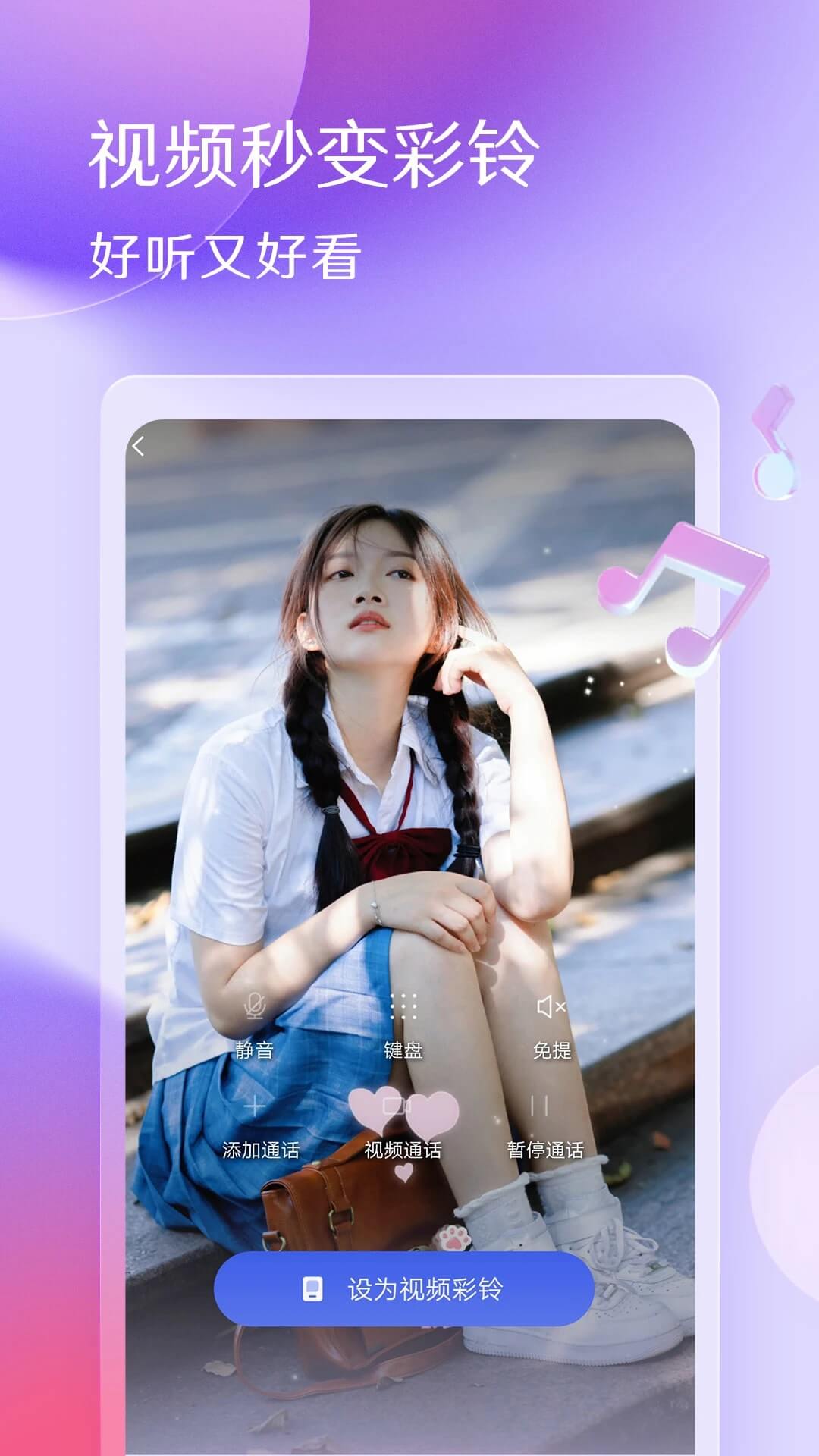 酷音铃声最新版截图1