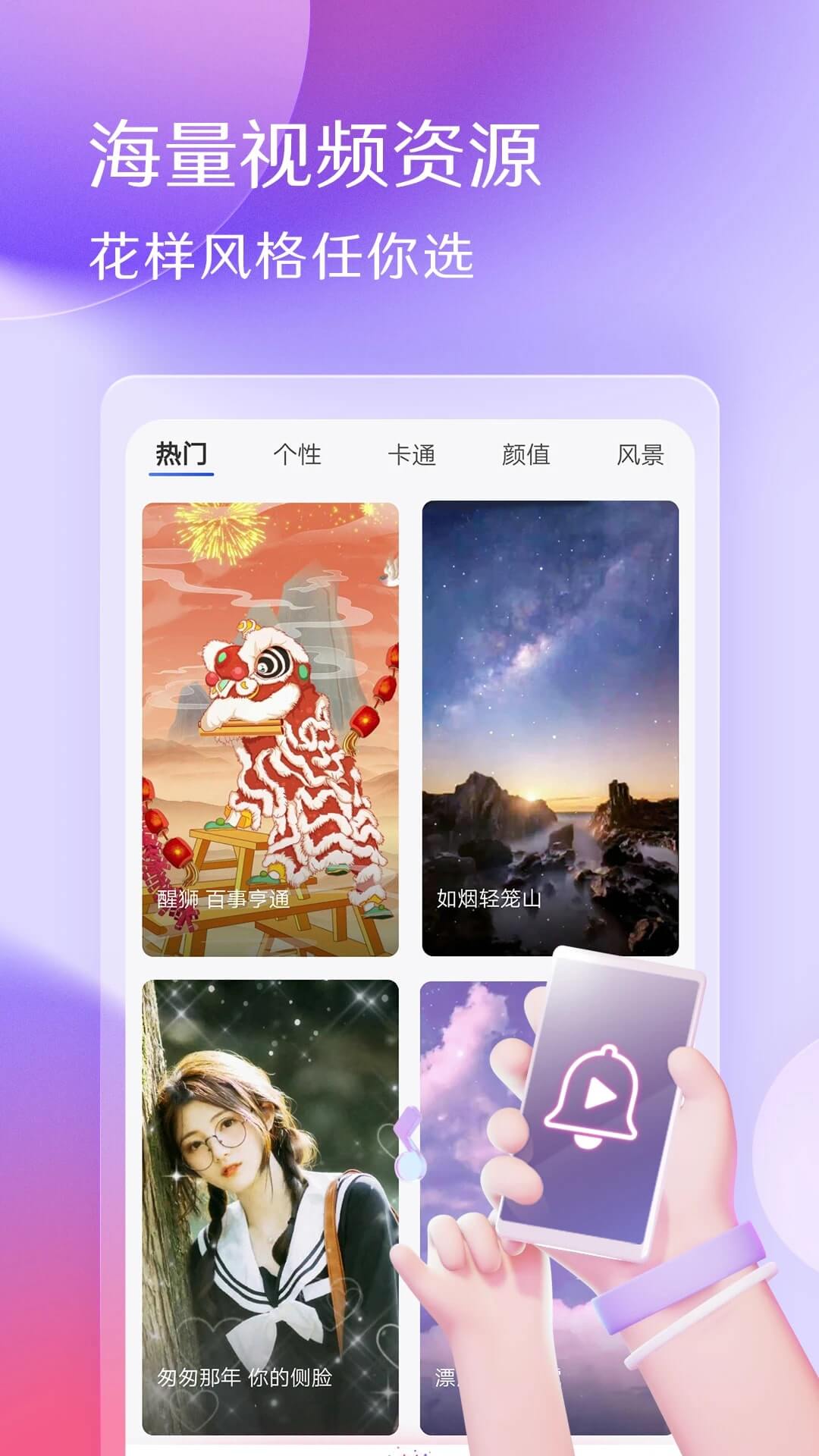 酷音铃声最新版截图2