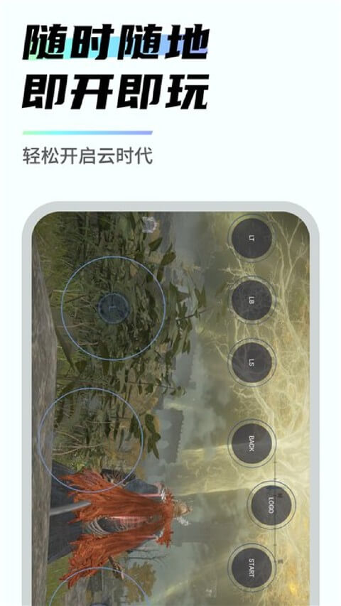 易腾云官方版截图1