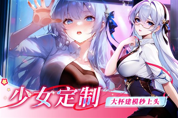 命运圣契官服截图5