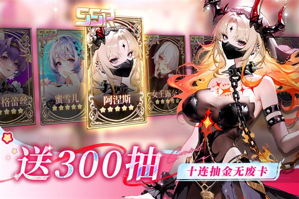 命运圣契官服截图2