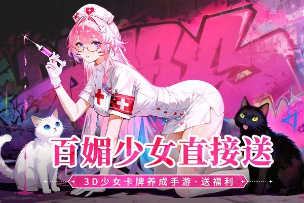 命运圣契官服截图1