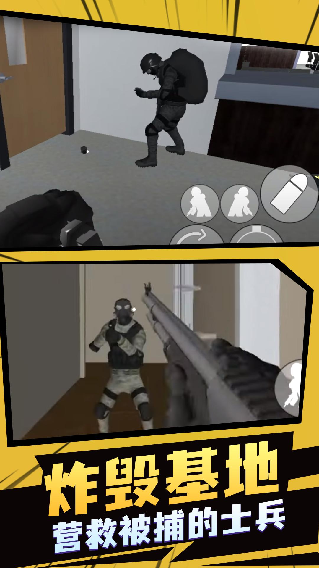 飞虎队模拟器2中文版截图5