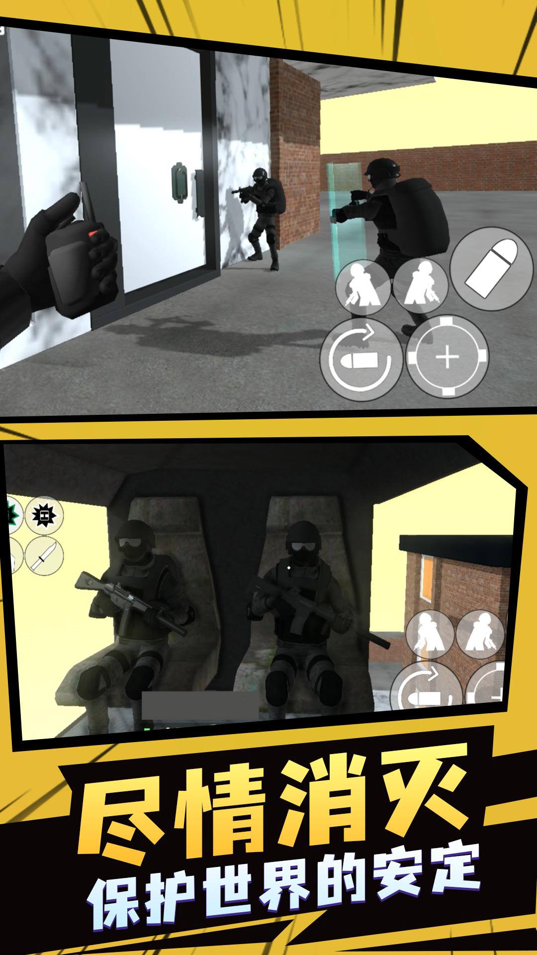 飞虎队模拟器2中文版截图3