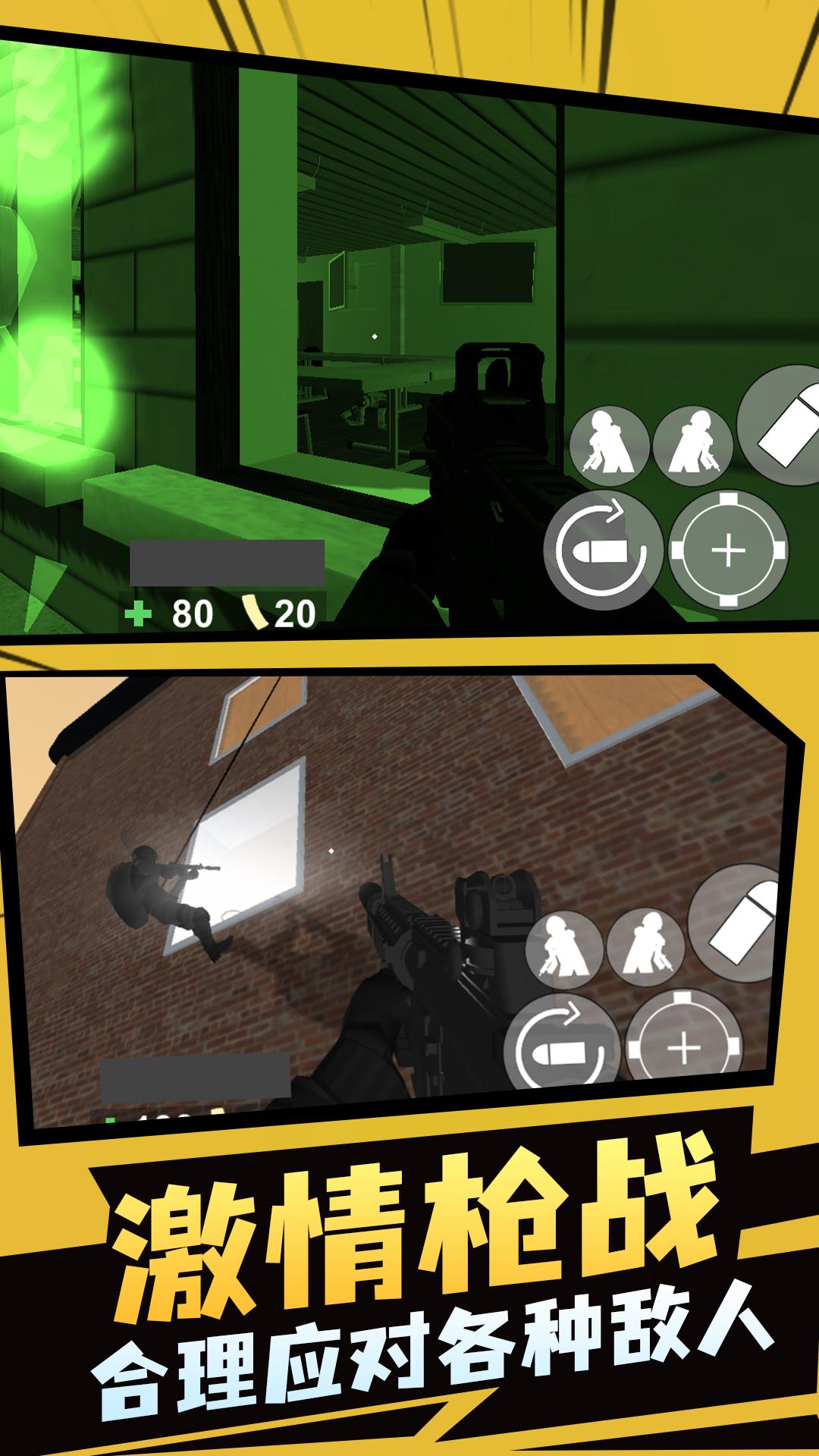 飞虎队模拟器2中文版截图2