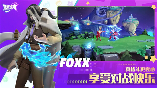 派对之星官方正版截图1