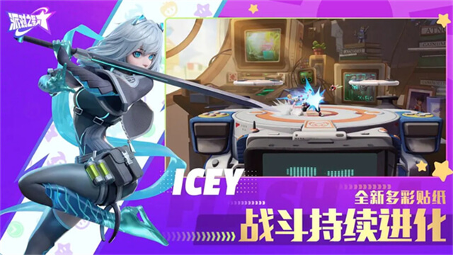 派对之星官方正版截图5