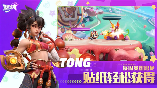 派对之星官方正版截图4