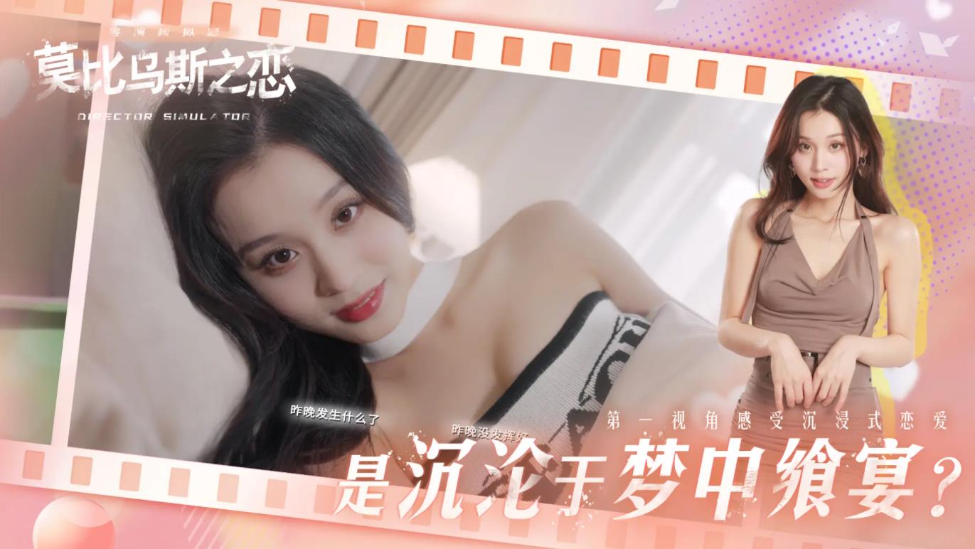 莫比乌斯之恋手机版截图1