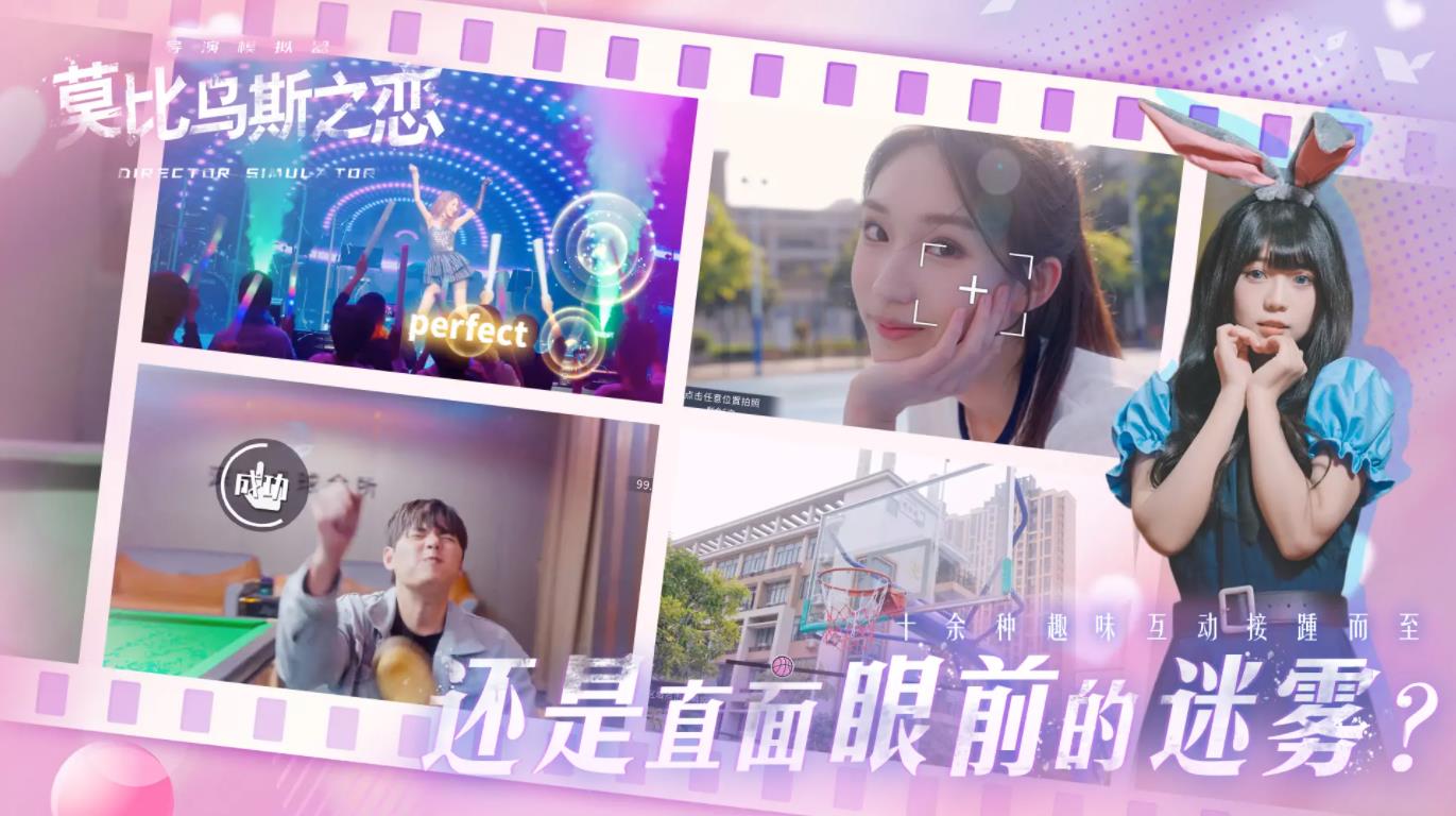 莫比乌斯之恋手机版截图3