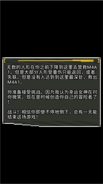 少前地牢最新版