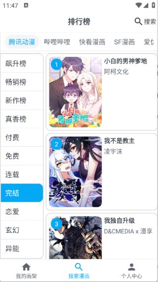 MyComic漫画截图1