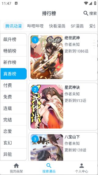 MyComic漫画截图2