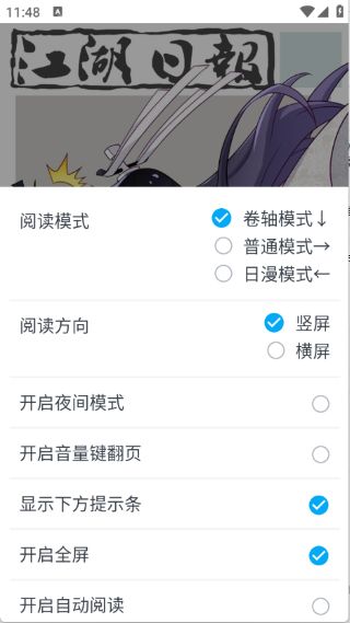 MyComic漫画截图5