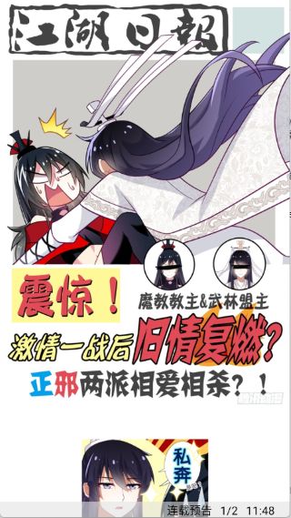 MyComic漫画截图3