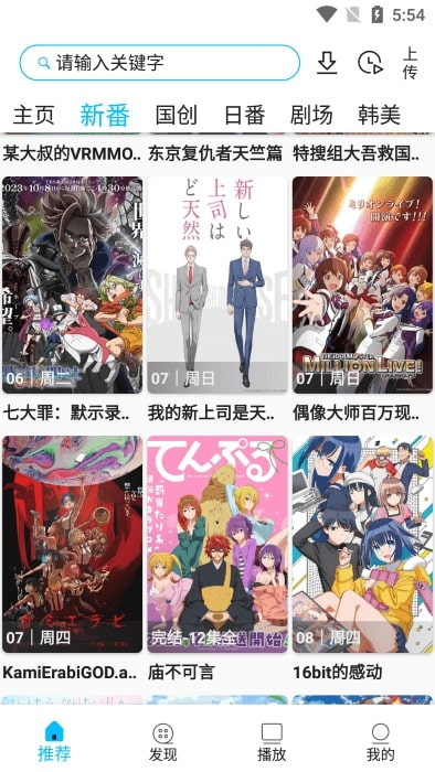 Z动漫官方正版截图3