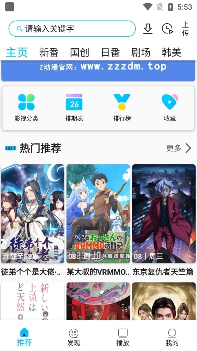 Z动漫官方正版截图2