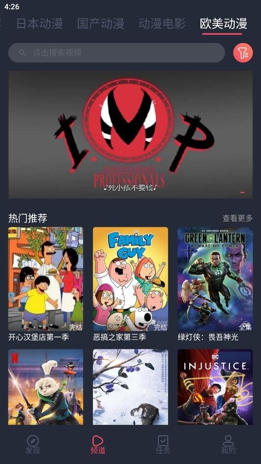 趣动漫最新版截图3