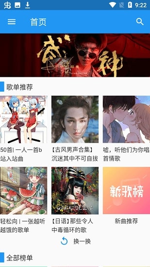 哔哩喵音乐最新版本截图1