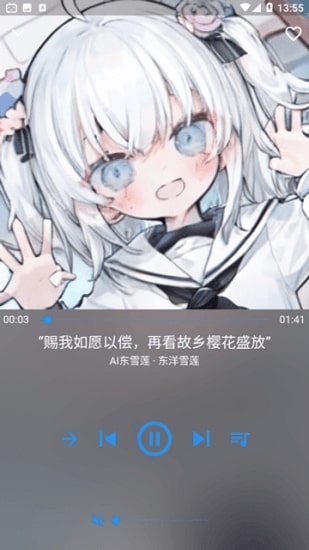 哔哩喵音乐最新版本截图3