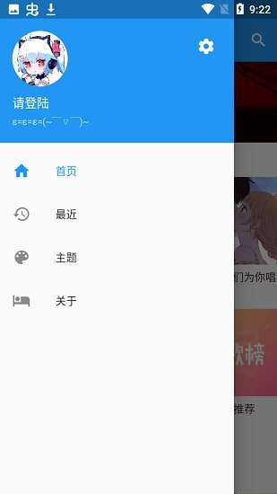 哔哩喵音乐最新版本截图4