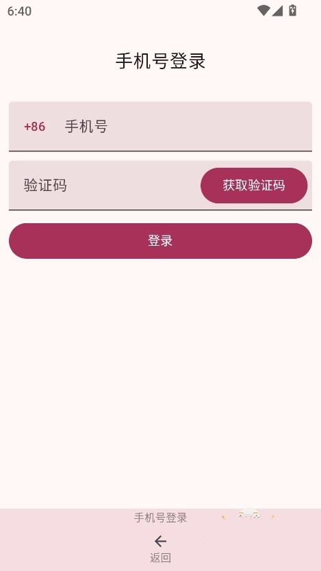 哔哩喵音乐最新版本