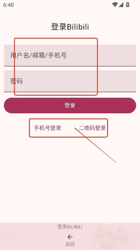 哔哩喵音乐最新版本