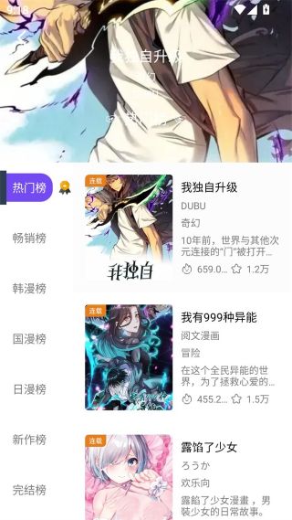 漫趣漫画截图1