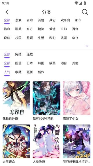 漫趣漫画截图5