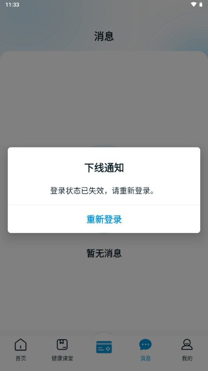 德阳市人民医院app德医通