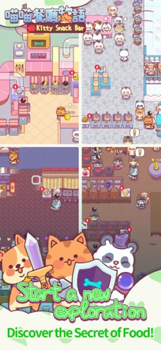 喵喵餐厅物语截图3