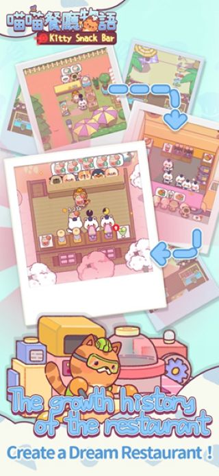 喵喵餐厅物语截图4