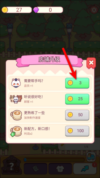 喵喵餐厅物语图片5