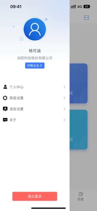 Umeet网络会议截图1