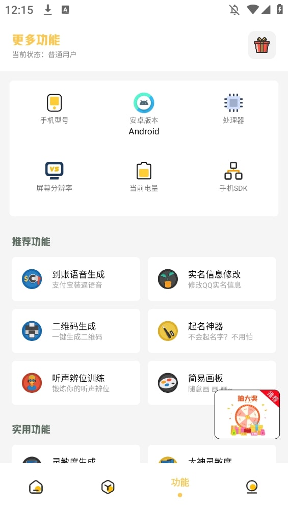 小神主题官方正版截图3