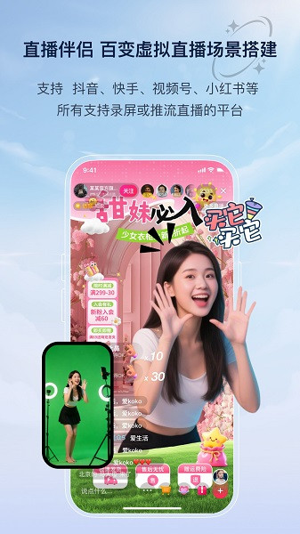 易创相机免费版