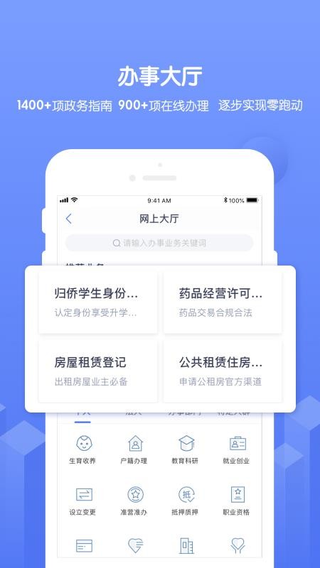 南通百通官方版截图4